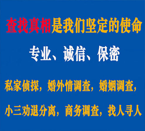 关于鹤峰敏探调查事务所